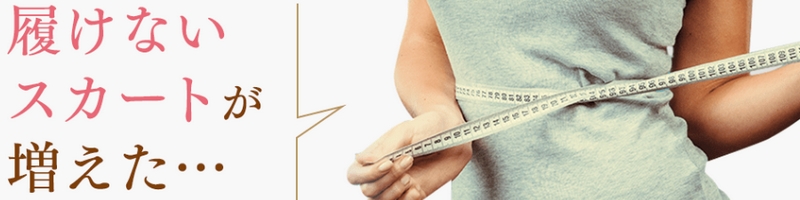 お着替えダイエットが出来る唯一の方法 加圧式エクスレンダー情報サイト